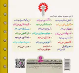 ماشین بازی جلد هفدهم خلبان می شوم
